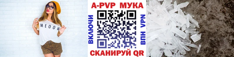 Купить закладки  Ярцево  APVP VHQ 
