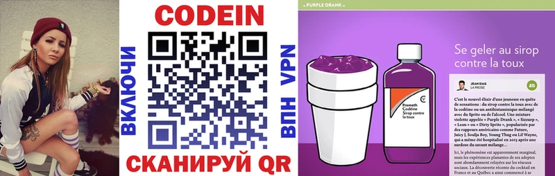 Купить  Ярцево  Codein Purple Drank 