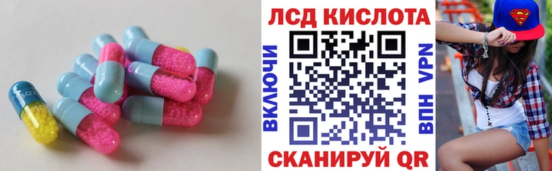 Купить закладки  Ярцево  Лсд 25 экстази кислота 