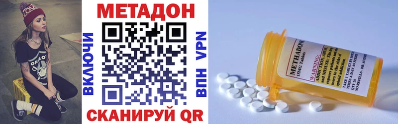 МЕТАДОН methadone Купить где Ярцево