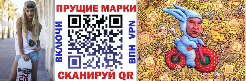 Наркотические марки 1500мкг  Купить  Ярцево 